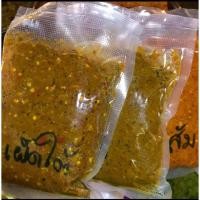 ราคา พริกแกงใต้ขนาด500กรัม พริกแกงใต้แท้จากนครศรีฯ (46207019442)