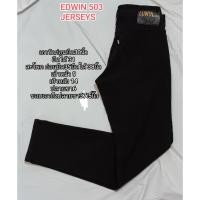 ราคา EDWIN 503 Jersey เอววัดจริงยืด30-31นิ้ว ยีนส์ยืดสตรีมือสอง สภาพดีสมบูรณ์โปรดเลื่อนดูภาพและรายละเอียดเพิ่มเติมให้ครบถ้วน (43154020227)