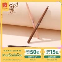 ราคา meilinda twist up eyeliner pencil (2911662465)