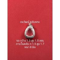 ราคา กรอบพระเงิน ใส่พระปิดตาจิ๋ว หรือพระที่มีลักษณะใกล้เคียง (20747783536)