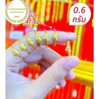 ราคา แหวนทอง 0.6 กรัม ยอดนิยม ทองแท้ 96.5% สามารถขายได้มีใบรับประกัน (23021630099)