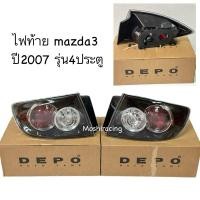 ราคา ไฟท้าย mazda3 ปี2006-2009 รุ่น4ประตู มาสด้า3 (27109799502)