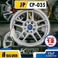 ราคา ล้อแม็ก JP CP-035 15x7 PCD 4x100 ET+35 สี เงิน-SILVER รับประกัน1ปี (43176305447)