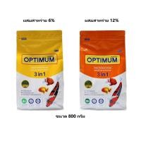 ราคา OPTIMUM 3 in 1 ขนาด 800 g. (อาหารปลาสวยงาม สูตรผสมสาหร่ายสไปรูลิน่า เร่งสี เร่งโต ป้องกันโรค) (9933049685)