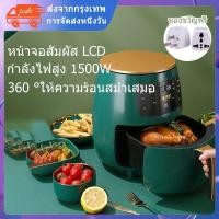 ราคา smarthome air fryer หม้อทอด tefal ไร้น้ำมัน หม้อทอดไฟฟ้า หม้อทอดไร้น้ำมันความจุมากไม่เกิดควัน ไก่ทอด ทอดเฟรนช์ฟราย (4578182043)