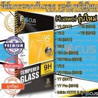 ราคา Focus ฟิล์มกระจกนิรภัย Huawei GR5 Mate 20X Y5 Prime 2018 Nova 3i Y Max Y9 2018 Y6 II (1783976147)