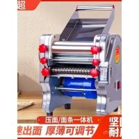 ราคา ชุดทำเส้นบะหมี่ Hongchao ขนาดเล็ก สแตนเลส เครื่องทำเส้นบะหมี่ไฟฟ้าอัตโนมัติ เครื่องรีดแป้งเชิงพาณิชย์สำหรับใช้ในบ้าน (44204000571)