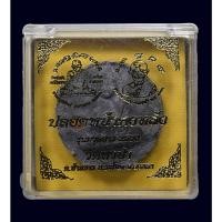 ราคา พระรูปเหมือนเนื้อว่าน หลวงพ่อปลอดหลังหลวงพ่อคง วัดหัวป่า จ.สงขลา ๒๕๕๐**พิมพ์กรรมการ ฝังจีวร (25793044346)