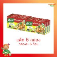 ราคา คนอร์ ซุปก้อนรสต้มยำ 72 กรัม กล่องละ 6 ก้อน (แพ็ก 6 กล่อง) (29744387187)