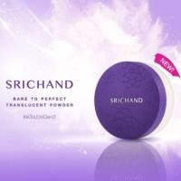 ราคา พร้อมส่ง!!!! ศรีจันทร์แป้งม่วง Gen2 ใหม่ล่าสุด!!! ❤️Srichand Bare to Perfect Translucent Powder (7936093702)