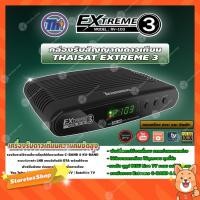 ราคา Thaisat RV-103 AUTO C/KU OTA เครื่องรับดาวเทียมรองรับจานทึบ และ จานตะแกรง (11563734971)