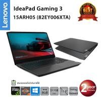 ราคา [ลด 599.-โค้ด SMARMY599] Lenovo IdeaPad Gaming3 15ARH05 (82EY006XTA) Ryzen 7 4800H/8GB/512GB M.2/GTX1650Ti/15.6/Win10 (6578987450)