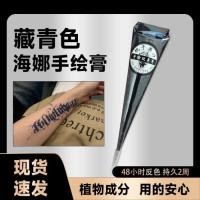 ราคา Pure Plant Navy Blue Henna Tattoo Cream กึ่งถาวร jagua Pure Hand-Painted Cream จําลอง Tattoo สี Tattoo (55207274850)