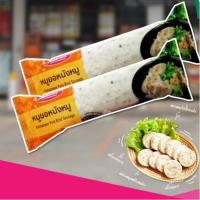 ราคา หมูยอหนัง ยอหนัง สูตรเวียดนาม 5 แท่ง 800 กรัม แหนมดอนเมือง (27013834020)