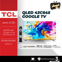 ราคา TCL TV 43 นิ้ว UHD QLED (43", 4K, Google TV, ปี 2023) รุ่น 43C645 (25878050122)