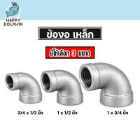 ราคา ข้องอลดเหล็ก 1x3/4 1x1/2 3/4x1/2 ข้อต่อท่อเหล็ก งานประปา ระบบน้ำ (49707069207)