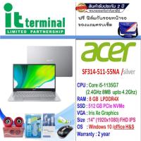 ราคา NOTEBOOK (โน้ตบุ๊ค) ACER SWIFT 3 SF314-511-55NA (PURE SILVER) (12075263914)
