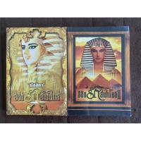 ราคา ลิขิตรักลำน้ำไนล์ เล่ม 1-2 มัลลิกา ขายยกเช็ททั้งสองเล่ม (9021345794)