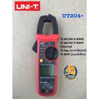 ราคา คลิปแอมป์Digital Clamp Meter (9458238504)
