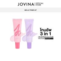 ราคา โทนอัพ Jovina Hello Tone Up SPF 50 PA++++ ปรับผิวสวยกระจ่างใส พร้อมกันแดดในตัว (25132702769)