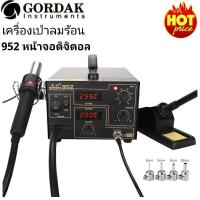ราคา GORDAK 952 หน้าจอดิจิตอล เครื่องเป่าลมร้อน พร้อมหัวแร้งบัดกรี ฮอตแอร์ แบบ2in1 ยี่ห้อGORDAK รุ่น952 (8930975800)