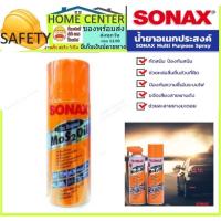 ราคา SONAX น้ำยาอเนกประสงค์ 200ml, 300 ml, 400ml (15101962523)