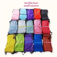 ราคา ซองใส่แว่นตาคละสี มีราคาส่ง ถุงใส่แว่นตาพร้อมผ้าเช็ดแว่น พร้อมส่งในไทย ซองหูรูดใส่แว่น ซองกันน้ำกันฝุ่น (29987277193)