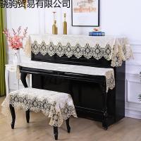 ราคา 9 ️ ⃣ ll คีย์บอร์ดเปียโนป้องกันฝุ่นผ้ายุโรปลูกไม้ฝาครอบกุญแจผ้า 88 คีย์เปียโนไฟฟ้าสากลกํามะหยี่ปกผ้าขนหนูป้องกัน 2026.02.05 (53406397574)