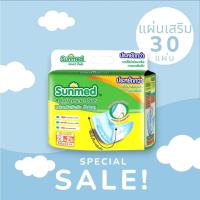 ราคา แผ่นเสริมซึมซับ ซันเมด Sunmed รุ่น 28+2 ชิ้น (1 ห่อ) ส่งด่วน (1316658058)