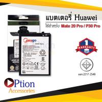 ราคา แบตสำหรับ Huawei Mate20 pro / P30pro / HB486486ECW / Mate10 / Mate10 pro / P20 pro แบตหัวเว่ย สินค้ามีรับประกัน (9859328884)