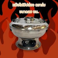 ราคา หม้อไฟต้มยำ รุ่นมีปล่อง ขนาด 20cm ชุดหม้อไฟ หม้อใส่อาหาร หม้อต้ม หม้อไฟมีปล่อง อลูมิเนียม (25870687201)