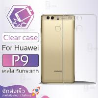 ราคา Qcase - เคสใส TPU ผิวนิ่ม สำหรับ Huawei P9 - Soft TPU Clear Case for Huawei P9 (1223428154)