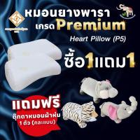 ราคา ช้างไทย หมอนหัวใจ 1 แถม 1 และแถมหมอนตุ๊กตาผ้าห่มอีก 1 ตัว (คละแบบ) (56351972194)