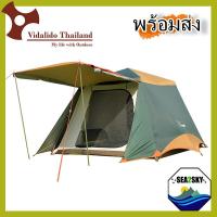 ราคา *สินค้าพร้อมส่ง ของแท้* Vidalido Instant Cabin L เต้นท์กางอัตโนมัติวิดาลิโด้ขนาดใหญ่ สำหรับ 3-4 คน (9840728500)