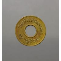 ราคา เหรียญโทรศัพท์สาธารณะ เนื้อทองเหลือง ปี พ.ศ.2508 รับประกันแท้ % ผ่านใช้ #เหรียญสะสม #ของสะสม (9502741393)