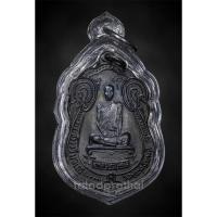 ราคา เหรียญเสมาหลังพัดยศ หลวงปู่โต๊ะ วัดประดู่ฉิมพลี กรุงเทพฯ ปี 2518(4) (25728488595)