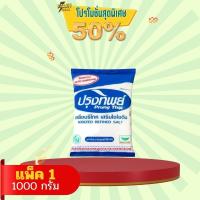 ราคา เกลือปรุงทิพย์​​ขนาด​ ​ 1kg. (43164863118)