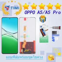 ราคา ชุดหน้าจอ OPPO A5/A5 pro/A5x งานแท้มีประกัน แถมฟิล์มพร้อมชุดไขควง (56301159944)