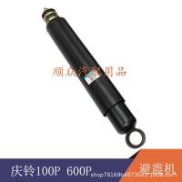 ราคา Isuzu Qingling 100P 600P โช้คอัพหน้า โช้คอัพหลัง โช้คอัพหน้า โช้คอัพหลัง (46451108297)