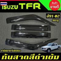 ราคา กันสาด คิ้วกันสาด คิ้วประตู คิ้ว ดำทึ ดาก้อนอาย/มังกรทอง รุ่น 4ประตู Isuzu TFR 1991 1992 1993 1994 1995 1996 1997 1999 2 (40825330853)