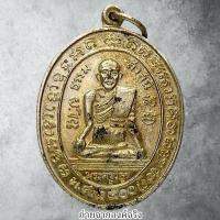 ราคา เหรียญหลวงพ่อกล่อม วัดโพธาวาส อ.เมือง จ.สุราษฎร์ธานี ปี 2519 (23231357842)