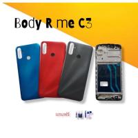 ราคา Body RealmeC3 บอดี้C3 เคสกลาง+ฝาหลัง Realme C3 บอดี้โทรศัพท์ บอดี้เรียวมี บอดี้เรียวมีC3 แถมชุดไขควง สินค้ามีพร้อมส่ง (17901796904)