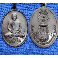 ราคา เหรียญ เจ้าคุณอุบาลี สิริจันโท วัดปทุมวนาราม กรุงเทพ ปี 2535 เนื้อทองแดง สภาพสวยมาก น่าบูชามากๆ พิธีใหญ่มากๆครับ (26702265008)