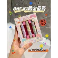 ราคา ลิปมัน ซาริโอ้คุณหนูคิตตี้ ลายน่ารักพกพาง่าย 1 กล่อง 3 แท่ง (21186676381)