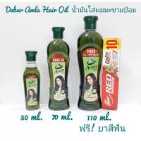 ราคา Dabur Amla Hair Oil น้ำมันใส่ผมมะขามป้อม (15090048512)