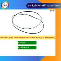 ราคา สายพานขับหัวพิมพ์ HP Officejet Pro7000/7500/8100/8600 (3038864798)
