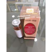ราคา หน้าขาวใสไวเพียว&ครีมหลอด โกลเด้นเฮิร์บ* สมาชิกทักแชทค่ะ*￼ (7594127876)
