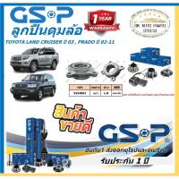 ราคา GSP ลูกปืนดุมล้อหน้า รุ่น TOYOTA LAND CRUISER ปี 03-> , PRADO ปี 02-11 (ราคาต่อตัว)(โปรตอนกดสั่ง) (27687391621)