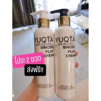 ราคา #Set2ขวดส่งฟรี!!!!ครีมSincere+//ครีมทาผิวขาวสูตรหัวเชื้อเข้มข้น//ครีมจิ้งจก (6560747440)