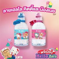 ราคา น้ำดื่มเซเว่นซีเล็คHello Kitty X Butterbear (40674338828)